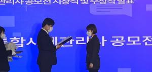 당진시 통합사례관리사, 공모전에서 충남유일 수상 쾌거