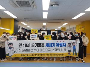 당진시, 청소년 권리 찾기에 ‘앞장’