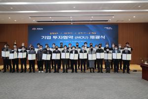 당진시 투자 청신호, 기업유치 쾌속 질주