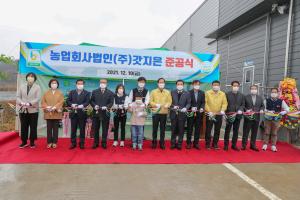 “당진 떡 맛보세요”갓지은 떡 가공장 본격 가동