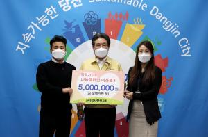 당진시 희망2022 나눔 캠페인 이웃돕기