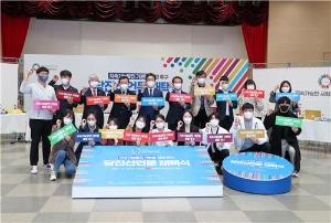 당진시 지속가능발전기본법 제정 노력, 결실 맺다!