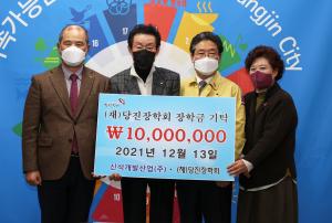 당진시 희망2022 나눔 캠페인 이웃돕기