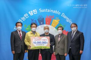 당진시 희망2022 나눔 캠페인 이웃돕기