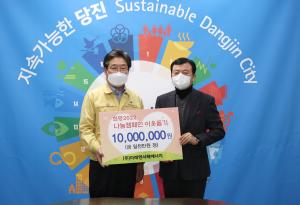 당진시 희망2022 나눔 캠페인 이웃돕기