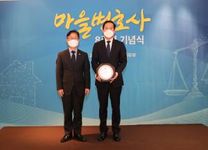 당진시‘마을변호사 제도 활성화’법무부 감사패 받아