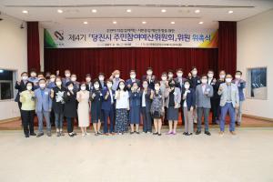 당진시 주민참여예산평가‘3년 연속’우수단체 선정!