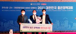 당진시, 에너지 분야 정책‘참 잘했다’