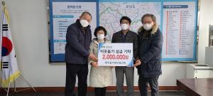 당진 합덕읍, 희망2022 나눔 캠페인에 동참