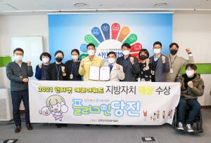 당진시, SNS로 시민과의 소통 이뤄냈다!