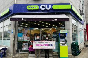당진시, CU편의점 6곳‘치매안심가맹점’ 지정