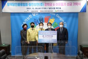 당진시, 연말 따뜻한 지역사랑 줄이어