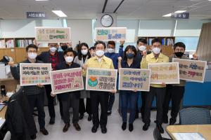 당진시, 탄소중립 청사 실천 성과 나타나