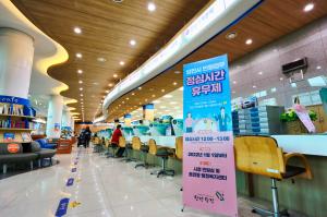 당진시, 1월부터 민원업무 점심시간 휴무제 본격 실시