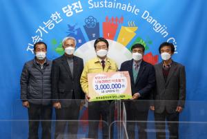 당진시, 새해에도 한파 속 이웃돕기 온정‘훈훈’