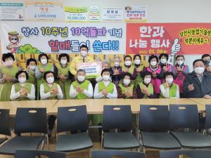 당진시 백석올미, 전통한과 기부로 이웃돕기 나서