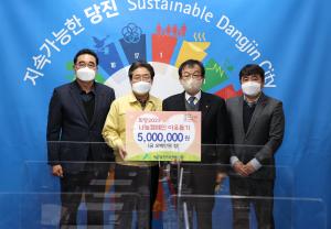 당진시 희망2022 나눔캠페인 이웃돕기