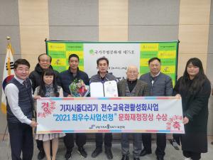 당진시 기지시줄다리기 전수교육관, 문화재청장상 수상