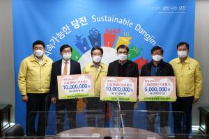 당진지역 축산인들, 이웃돕기에 뭉쳤다!