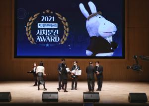 당진시, 자치분권어워드‘동상’수상