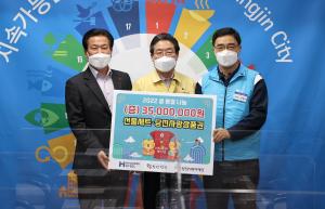 당진시에 이어지는 이웃돕기 기부금 전달