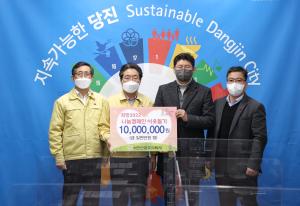 당진시, 설 앞두고  이어지는 이웃사랑 물결