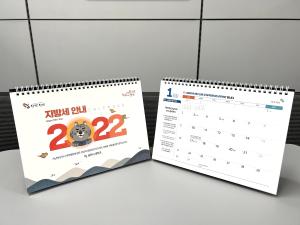 당진시, 성실납세 법인에 지방세 안내 달력 배부