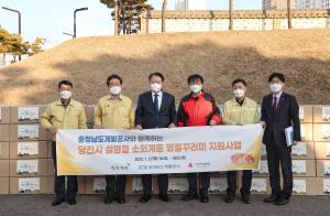 당진시에 충남개발공사 설맞이 선물상자 기탁