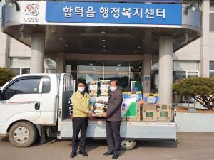 당진 합덕농협, 설날 정 (情) 나눔 기부