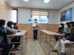 당진시마을만들기지원센터, 찾아가는 그림책 만들기 성료