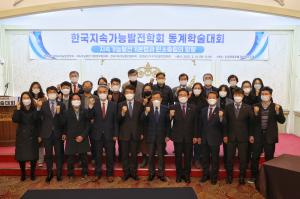 당진시, 한국지속가능발전학회 정기총회·학술대회 참석