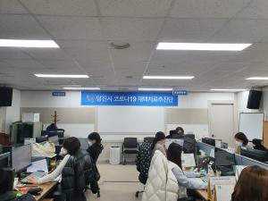 당진시, 재택치료자 일반관리군‘스스로 건강관리’시행