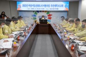 당진시, 여성과 아동이 행복한 도시 위해 전부서‘총력’