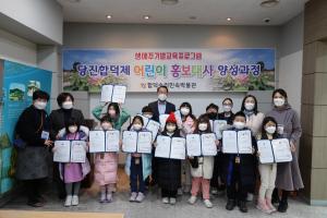 당진시, 어린이의 손으로 합덕제 알려요~