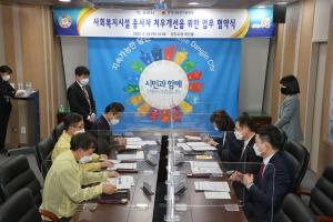 당진시, 사회복지시설 종사자 처우개선 추진‘눈길’