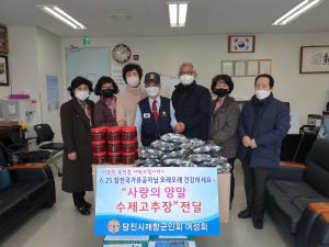 당진시 재향군인회 여성회, 나눔 문화 확산에 동참