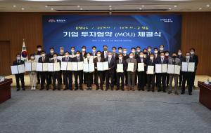 당진시, 녹색성장 기업유치로 산업다각화 확산