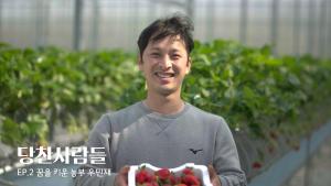 당진의‘당찬사람들’을 추천해주세요~