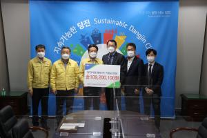 NH농협 당진시지부, 당진시에 제휴카드 적립금 전달