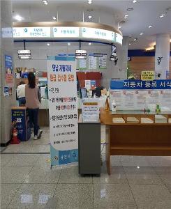 당진시, 연납 자동차세 환급 접수함 운영