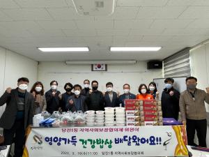 당진1동 지역사회보장협의체, 영양가득 건강밥상 전달