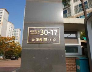 당진시, 건축물 개성 살린‘자율형 건물번호판’확대 추진