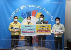 당진 ㈜비츠로셀, 산불피해 복구·우크라이나 구호 동참