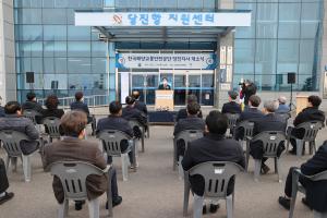 한국해양교통안전공단 당진지사 본격 운영 돌입