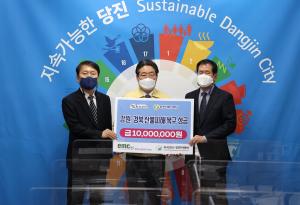 당진시에 강원산불피해지역 기부금 행렬 이어져