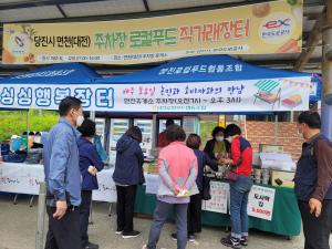 당진시, 면천 휴게소에 로컬푸드 직거래장터 개장