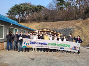 당진시, 신규농업인 슬기로운 농촌생활교육 성료