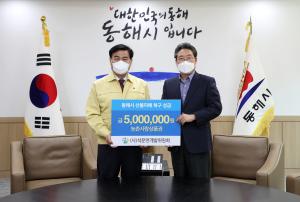 당진시, 강원지역 산불피해 지원 위한 3천만원 전달