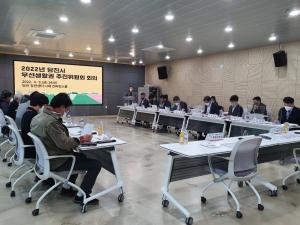 당진시 농촌협약 공모위한 우선생활권 추진위원회 회의 가져