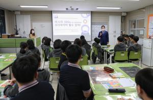 당진시, 찾아가는 지속가능발전교육 추진